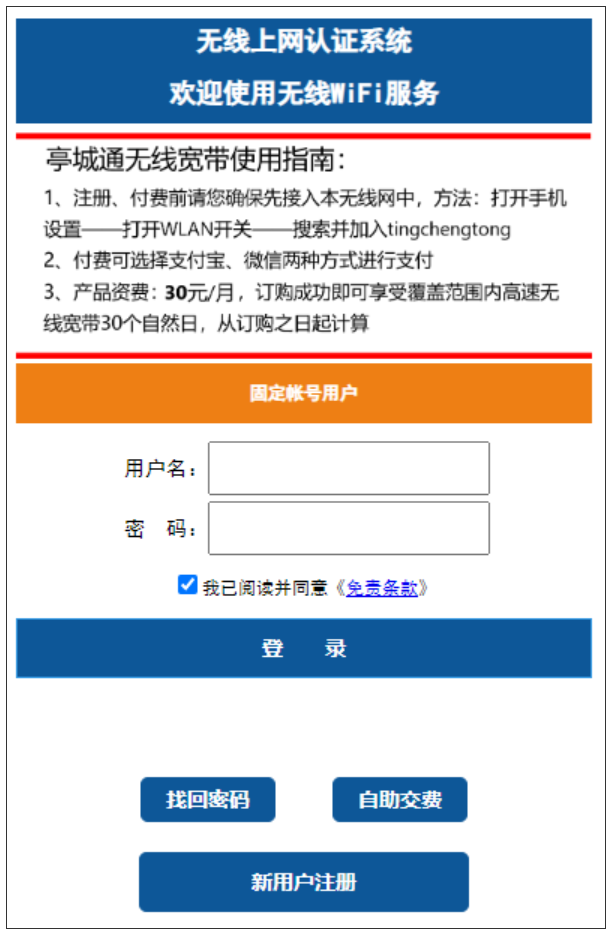 安徽滁州联通