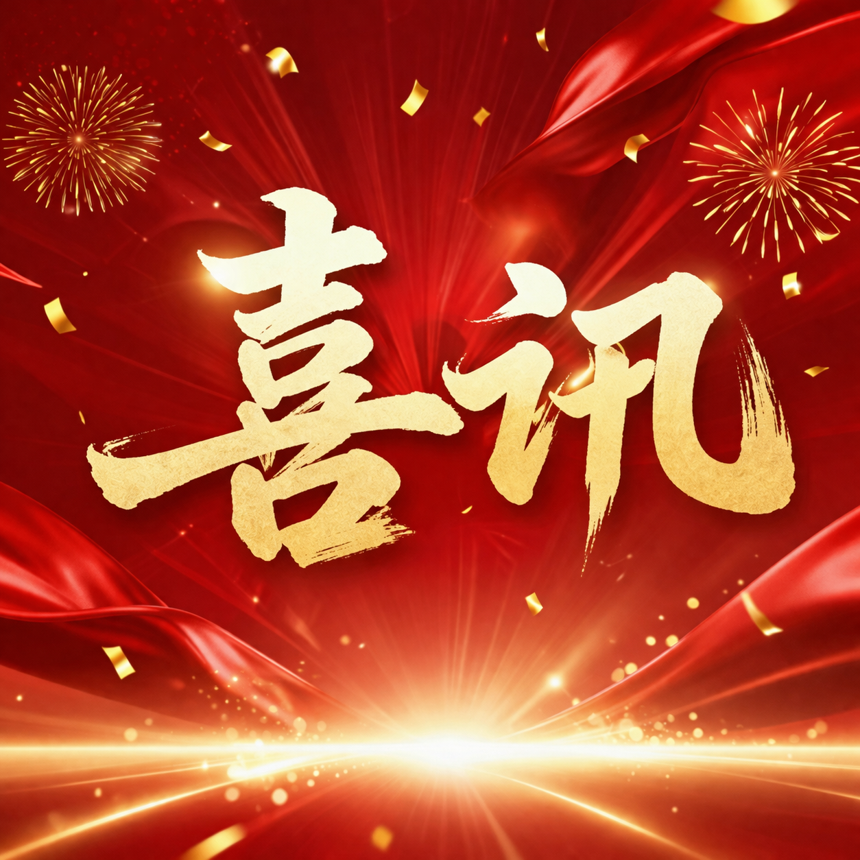 喜讯｜蓝海卓越成功成交中国电信南宁分公司政企客户网络升级服务